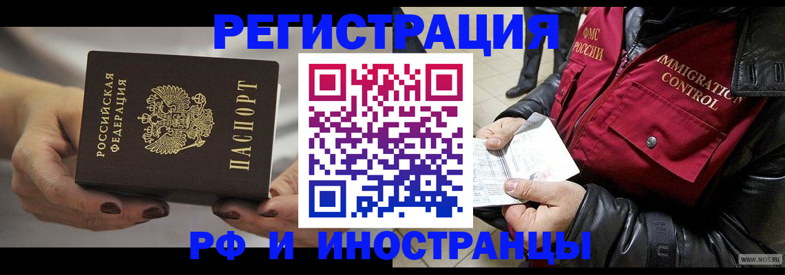 прописка гарантия в Севастополе