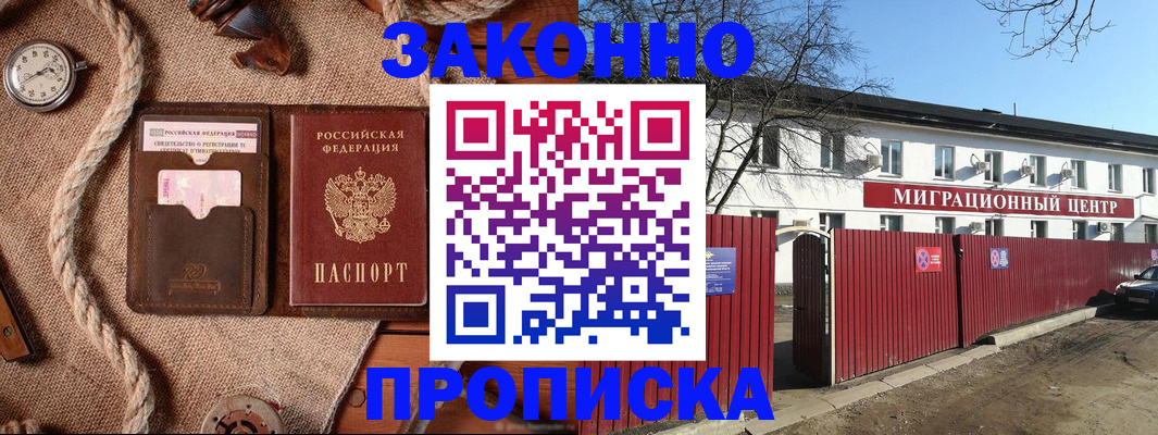 прописка поиск в Севастополе