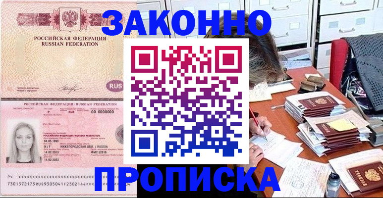 найти адрес прописки в Севастополе