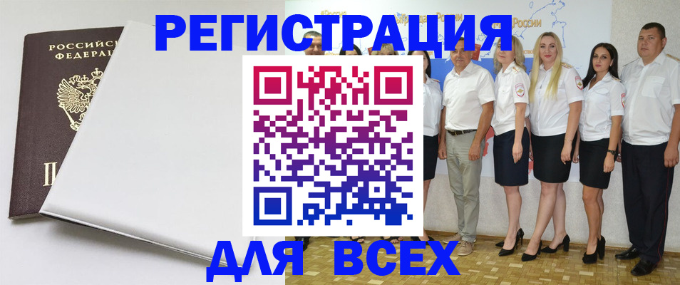 прописка для школы в Севастополе